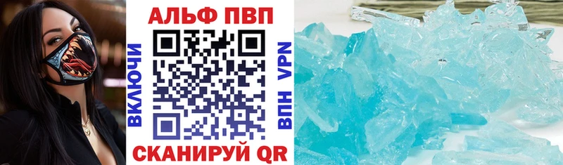 A PVP Crystall  Ковдор 