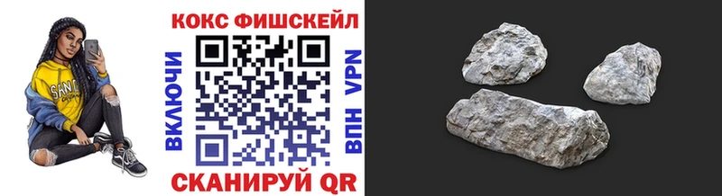 COCAIN FishScale  где продают наркотики  Ковдор 