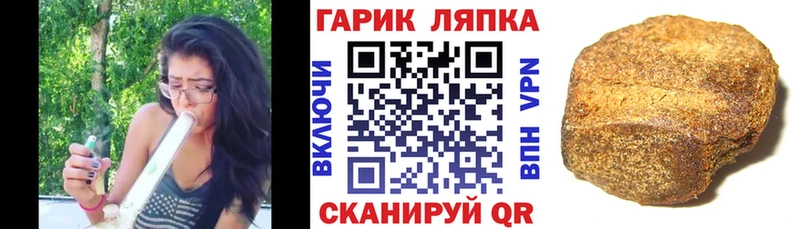 ГАШ гарик  купить наркотик  Ковдор 